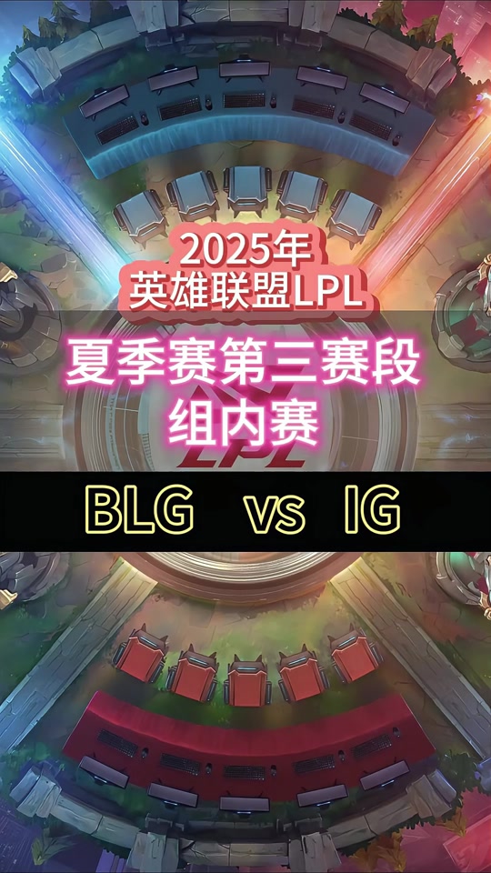SHR横扫IG，JackeyLove线上压制力十足顶尖较量2025世界赛，锁定晋级资格的简单介绍