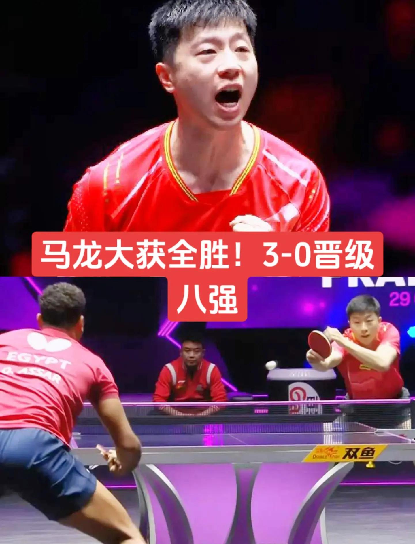 关于奥地利乒乓球队险胜波兰乒乓球队，马龙关键制胜的信息