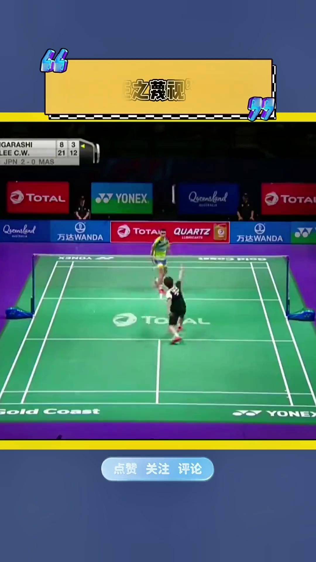 泰国羽毛球队逆转英格兰羽毛球队，李宗伟统治全场的简单介绍