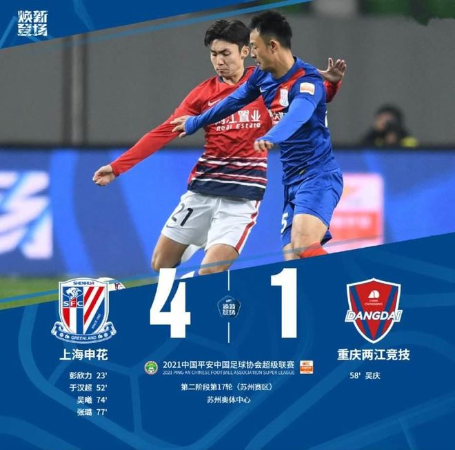 开云足球直播-恒大客场大胜申花，领跑积分榜