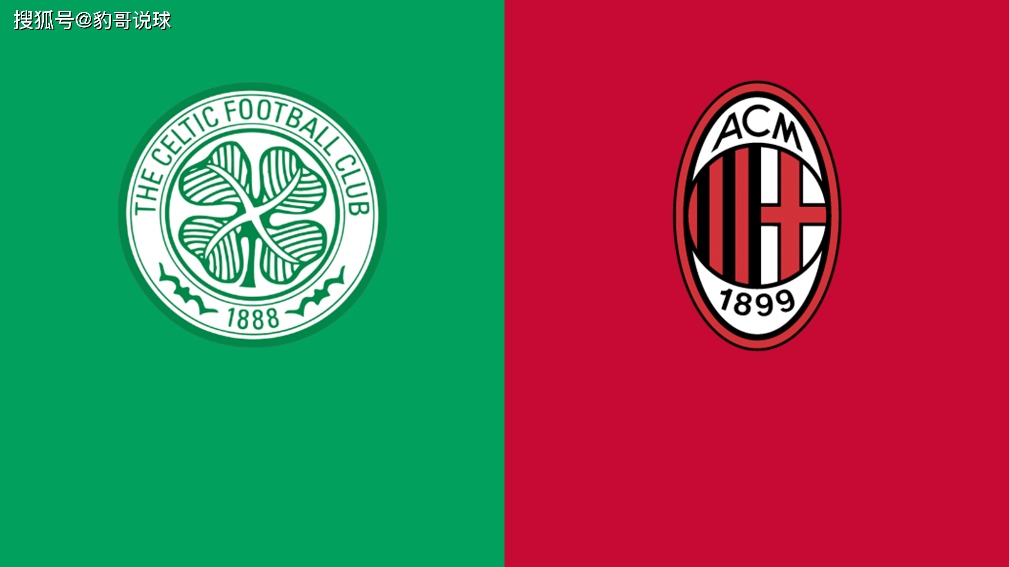 AC米兰主场大捷，后防线布防严密成功守住比分的简单介绍