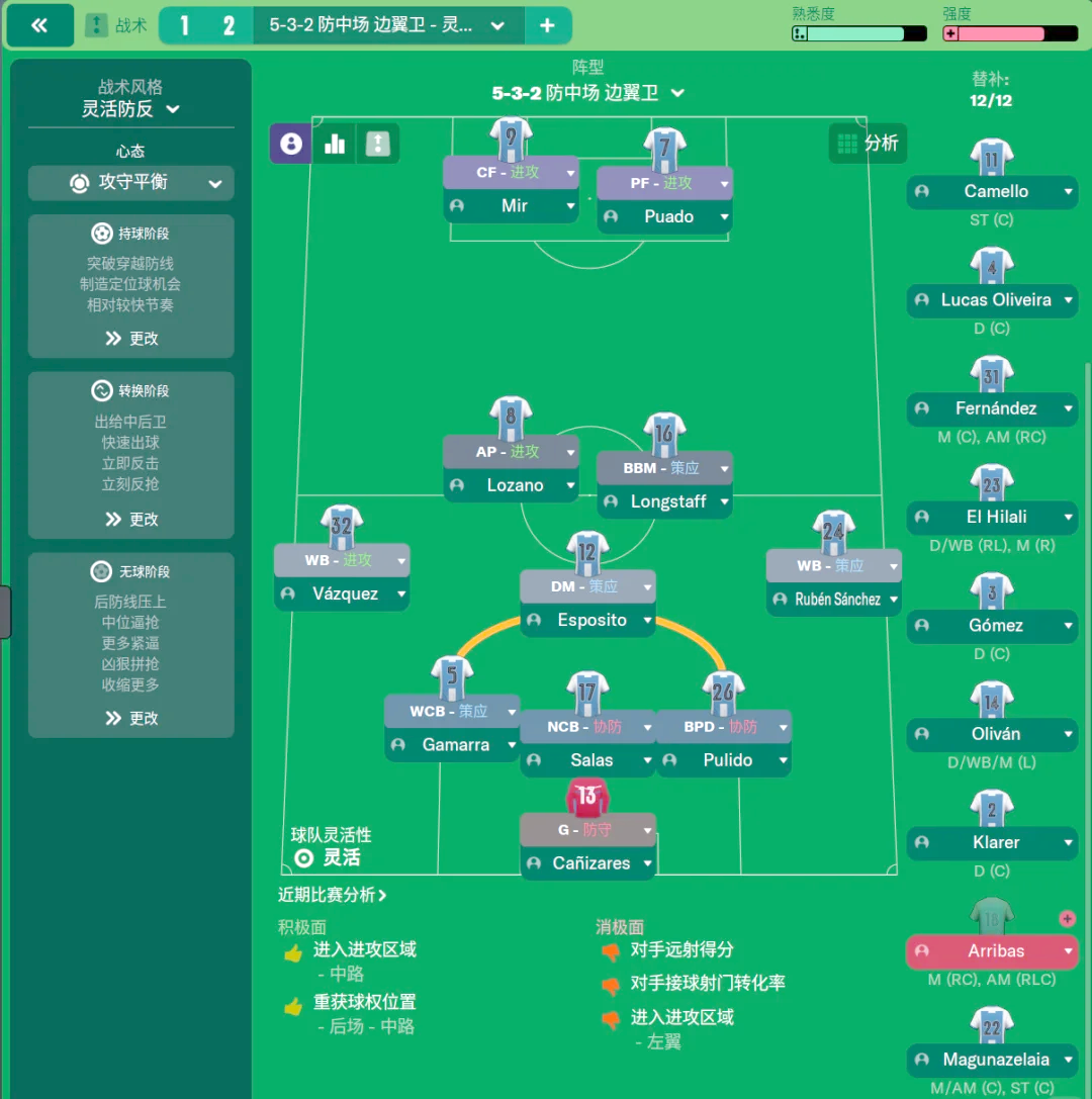 开云足球直播-欧国联赛战术变化不断，各队备战策略巧妙