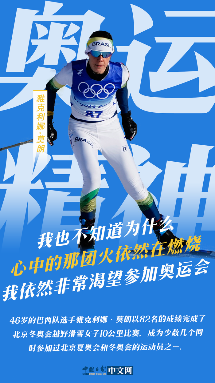 开云体育中国-包含美国女越野选手登顶领奖台，点燃奥运之火的词条