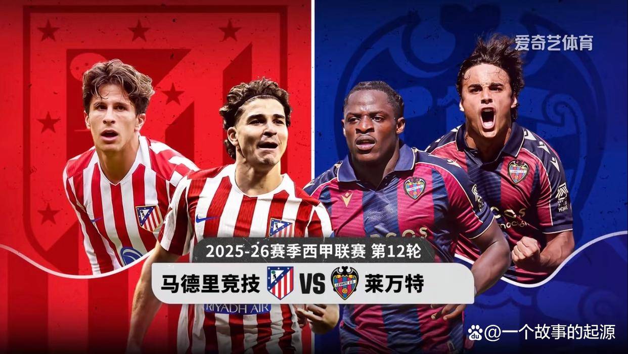 关于马德里竞技在主场击败对手,实现反弹的信息 关于马德里竞技在主场击败对手,实现反弹的信息