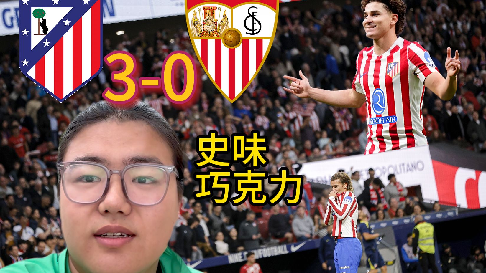 包含切尔西翻盘塞维利亚，阿尔瓦雷斯状态火热的词条