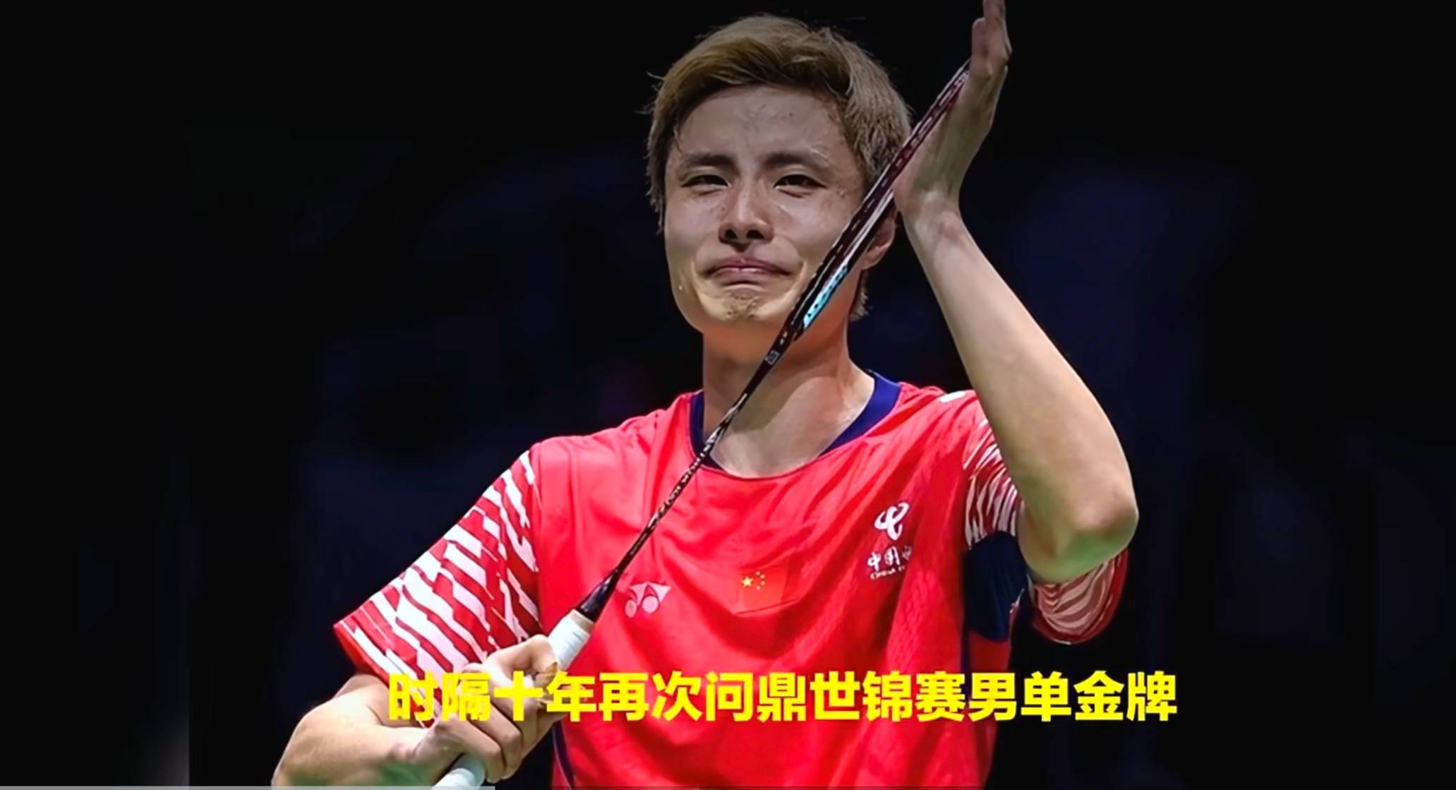 法国队险胜韩国队，石宇奇点燃赛场